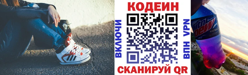 кракен рабочий сайт  площадка клад  Кодеиновый сироп Lean Purple Drank  Тимашёвск 