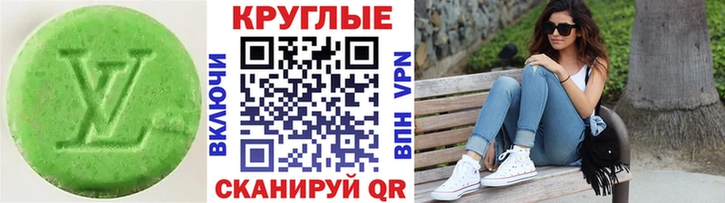 купить наркотики цена  Тимашёвск  Ecstasy 280мг 