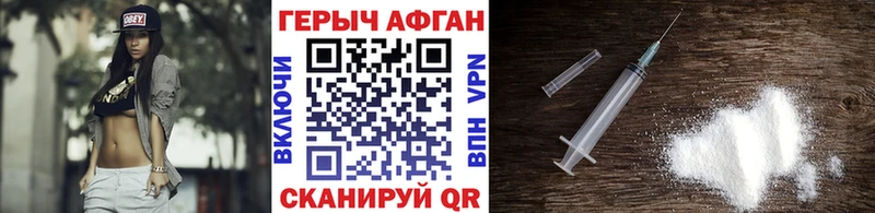 что такое   Тимашёвск  ГЕРОИН Афган 