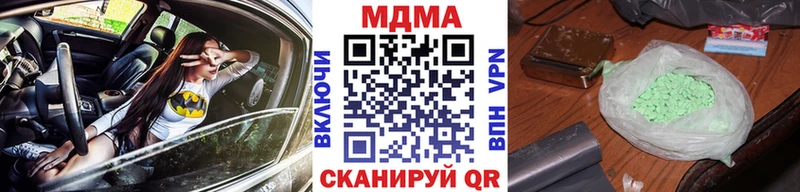 МДМА молли  Тимашёвск 