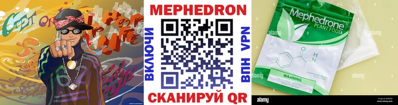 МЕФ кристаллы  Тимашёвск 