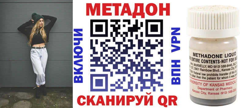 хочу shop наркотические препараты Метадон VHQ Тимашёвск omg